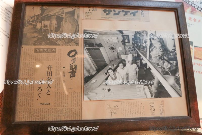 1980(昭和55)年7月31日の産経新聞の夕刊