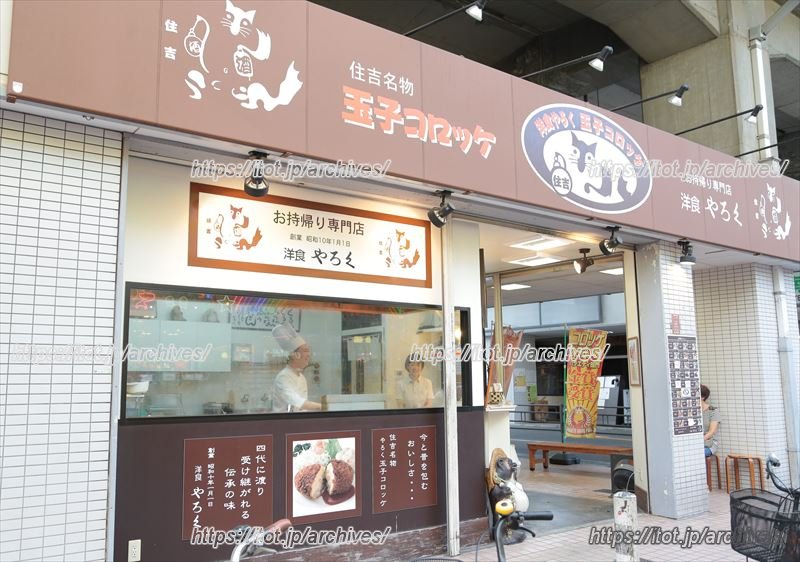 お持ち帰りのお店