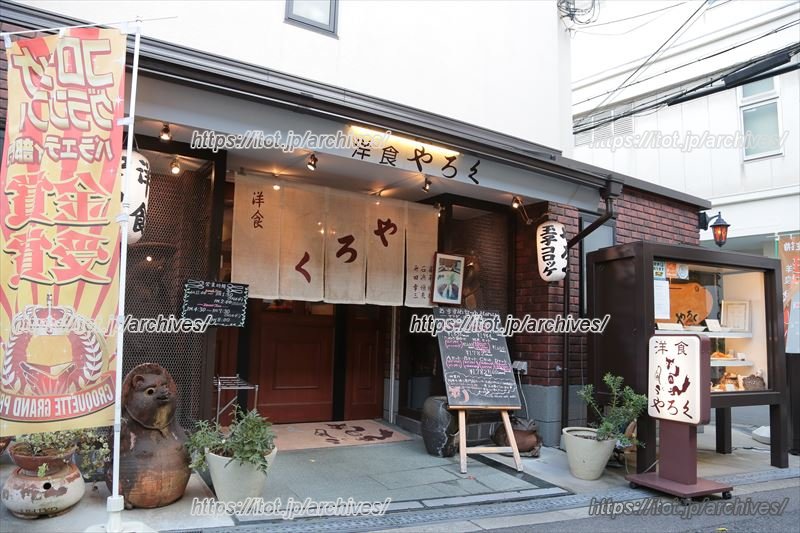 懐かしくて新しい味／「洋食やろく 本店」多田喜景さん