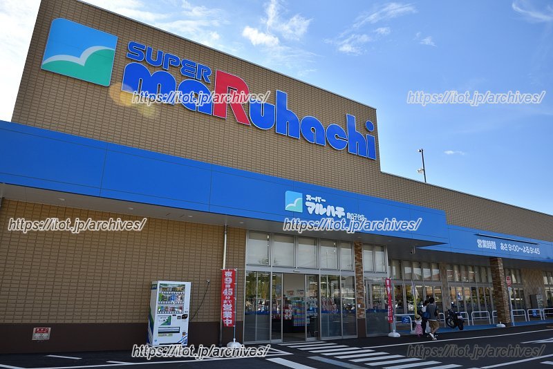 スーパーマルハチ