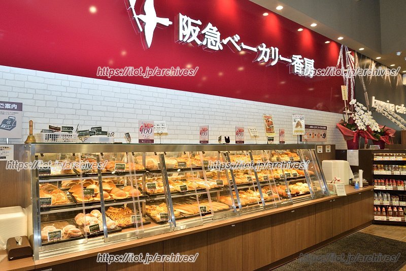 焼き立ての菓子パンや惣菜パンを販売する「阪急ベーカリー香房」