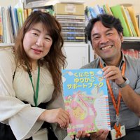 国立市役所 子ども家庭部　子育て支援課