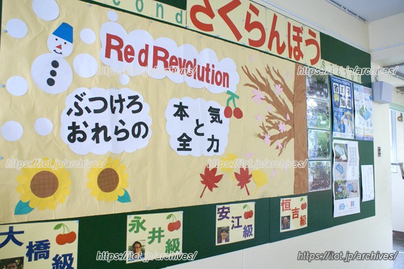 掲示板に掲げられた2年生の学年目標