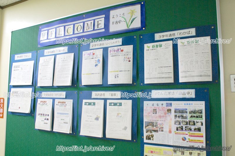 学年通信やPTA広報誌が並ぶ