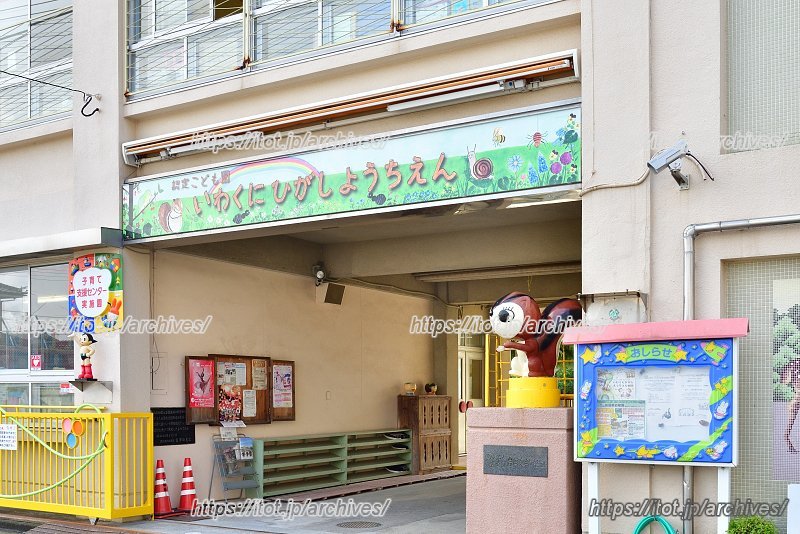 異文化に触れ、子どもの個性を尊重し伸ばす手助けをする／岩国東幼稚園 冨津田香教頭先生