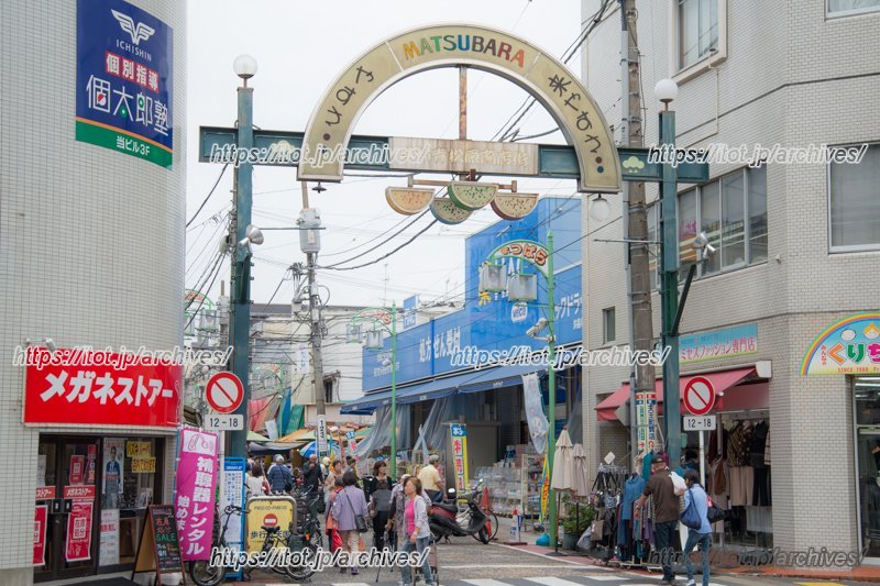 「洪福寺松原商店街」入口のアーチ