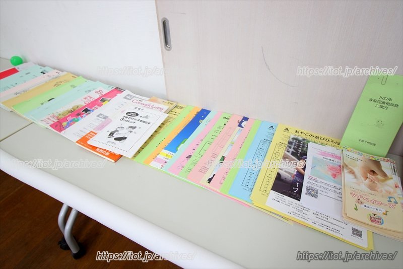 子どもを遊ばせながら気軽に手に取れる、育児関連の冊子やチラシ