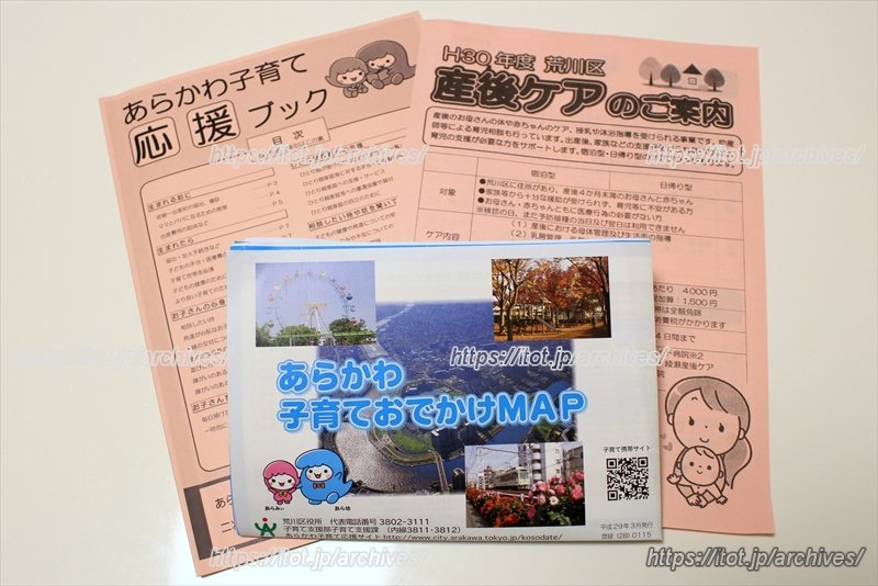 子育て支援課で配布している各種冊子