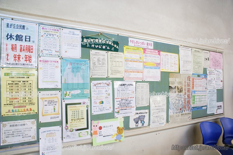 掲示板では講座やイベントの予定などが確認できる