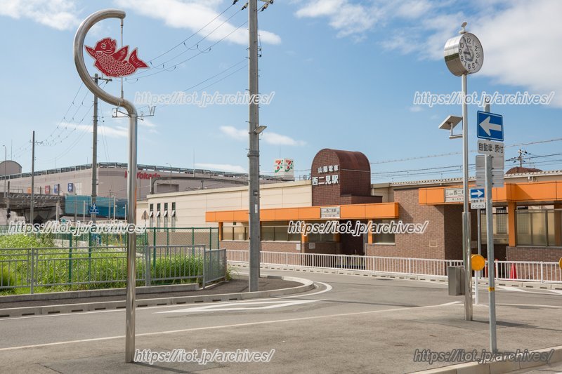 「西二見」駅
