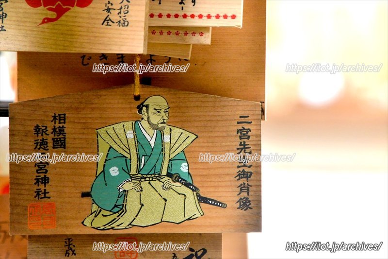 過去・現在・未来がつながる二宮尊徳翁の哲学／報徳二宮神社（神奈川県）