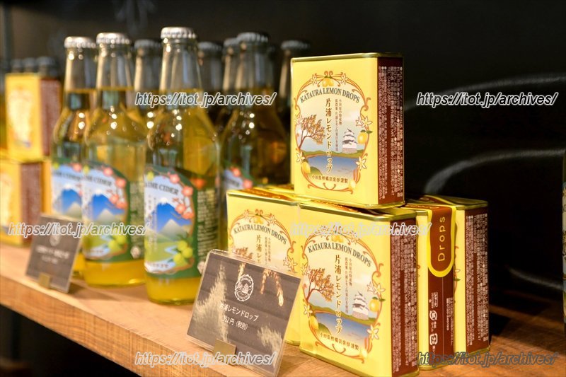 片浦レモンドロップ