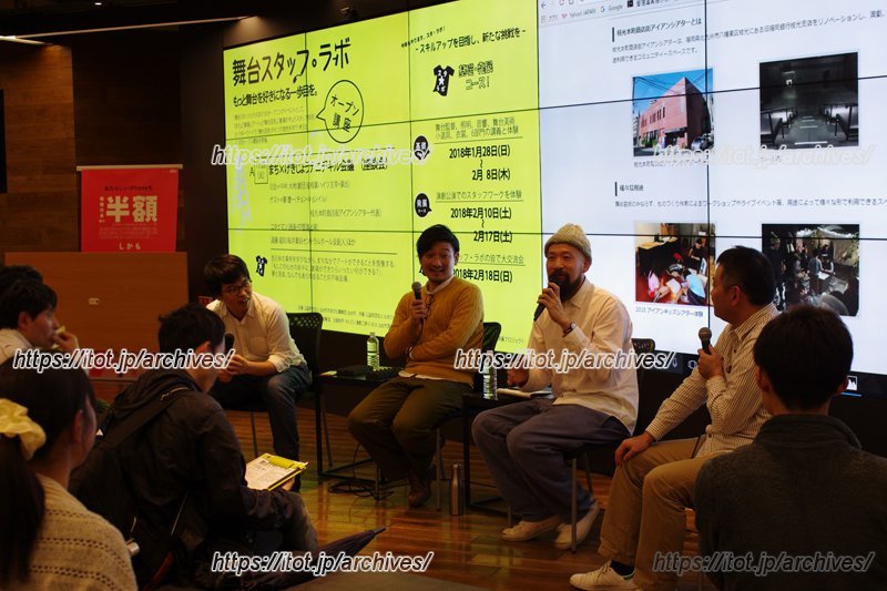 舞台スタッフ・ラボ