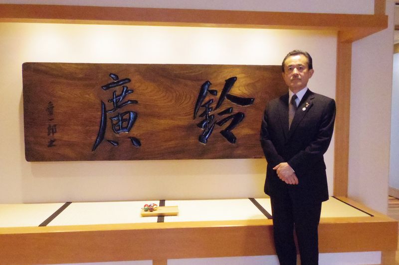 地域と共に歩む創業150年のかまぼこ店／鈴廣かまぼこ（神奈川県）