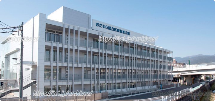 「小田原医師会」の未来を見据えた取組み