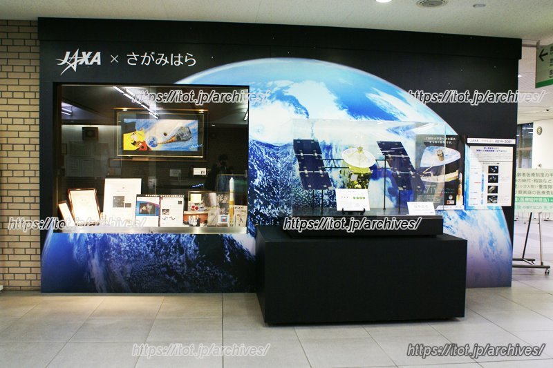 相模原市内にはJAXA関連の施設もある