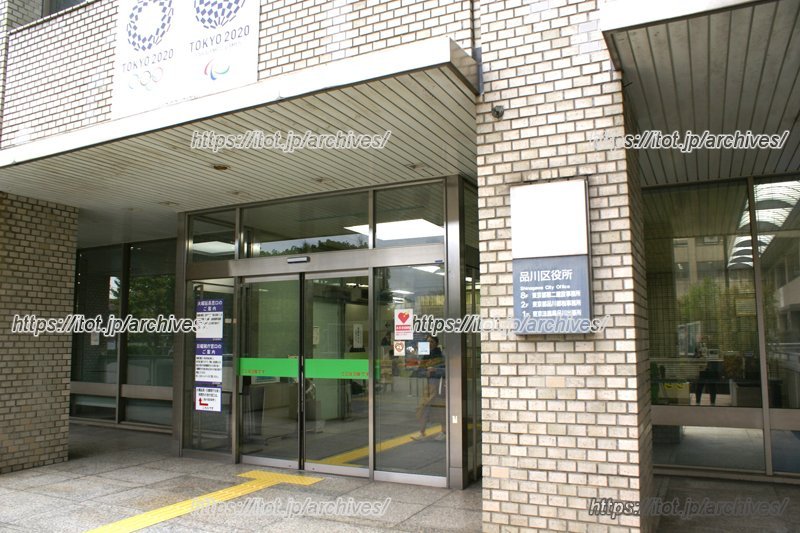 品川区役所入口