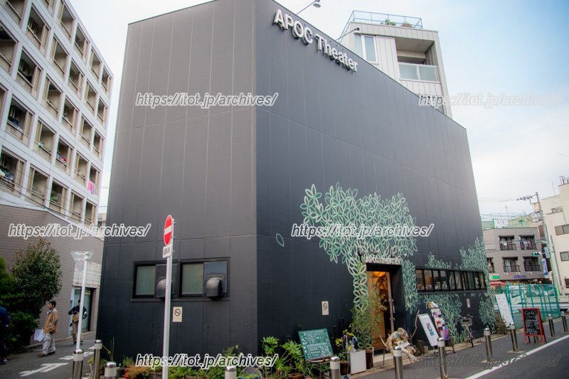 「APOCシアター」外観