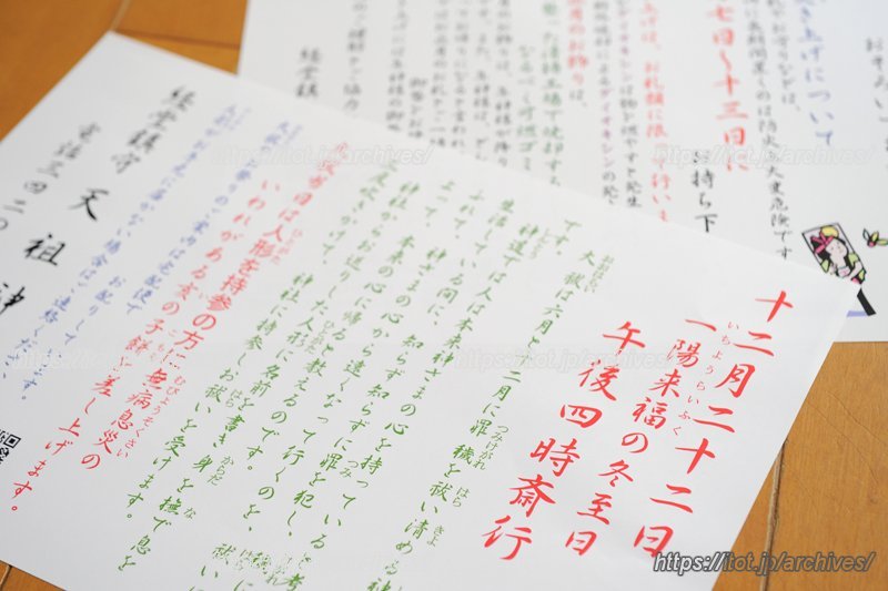 様々な行事が執り行われる