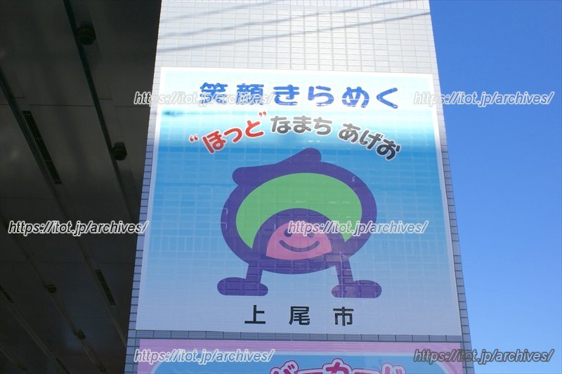 上尾市イメージマーク　アッピー（取材者撮影）