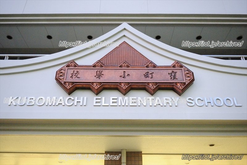 校舎に刻まれる校名の看板