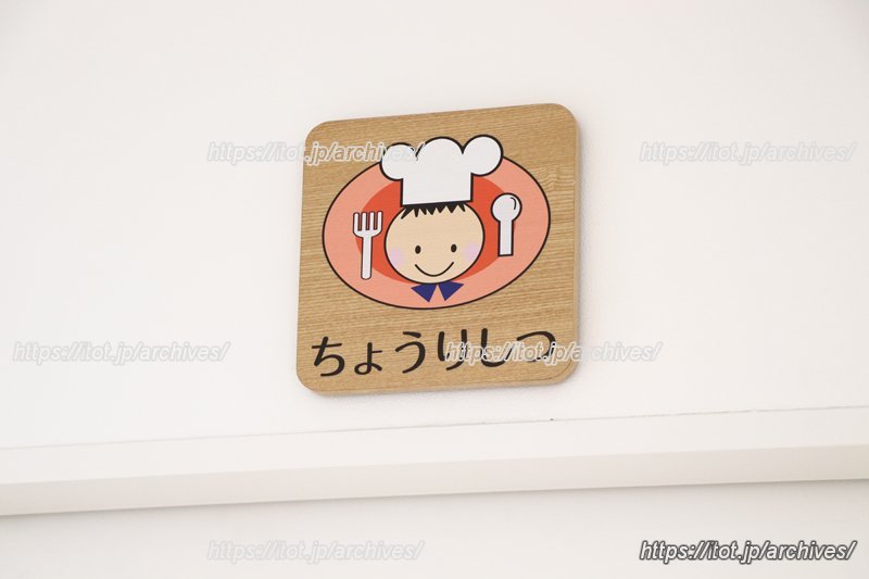 各部屋の入り口には木目調の表示札が飾られている。