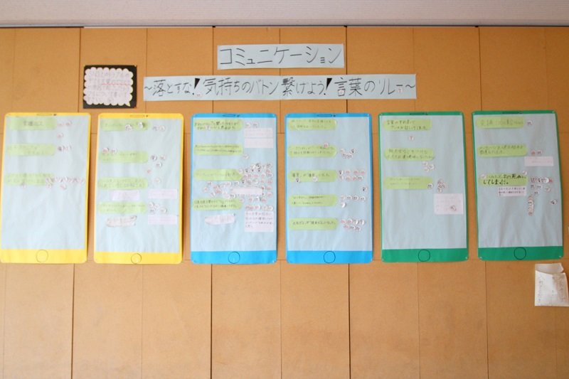 メッセージアプリのトラブル事例を集めた掲示