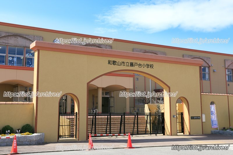 開発が続く街にできた小学校の魅力に迫る／「藤戸台小学校」 岡野校長先生