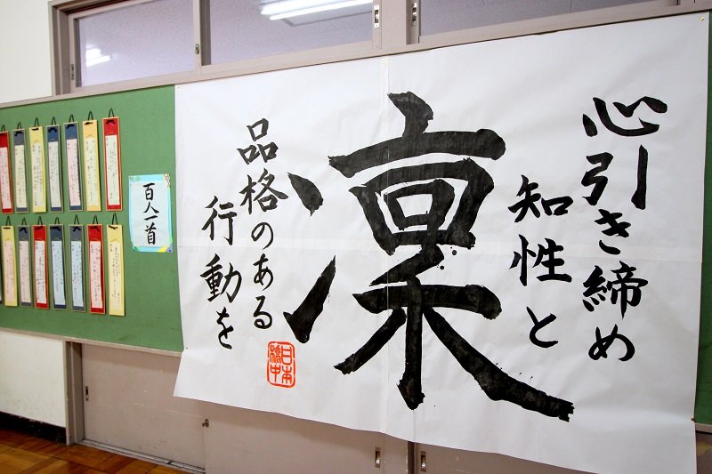 「学習発表会　展示の部」書道部の展示