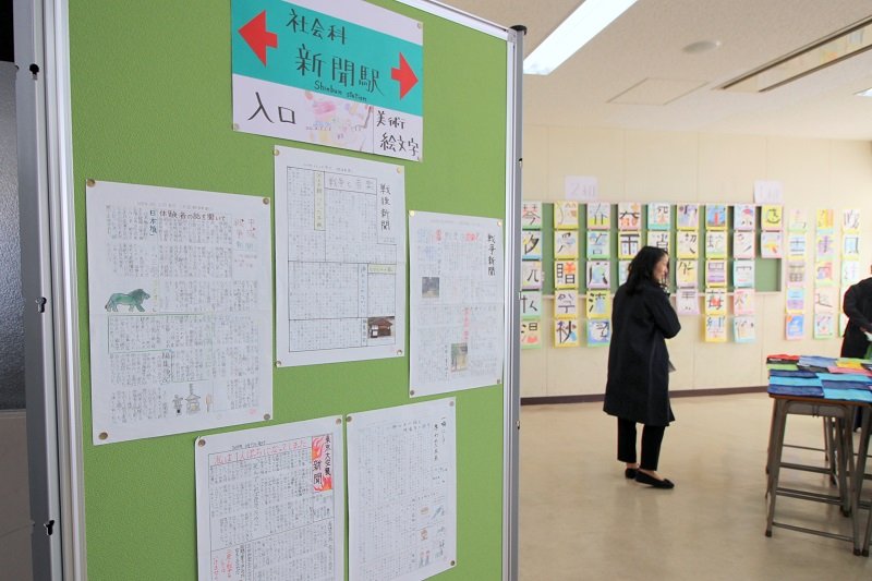 「学習発表会　展示の部」1年生の展示