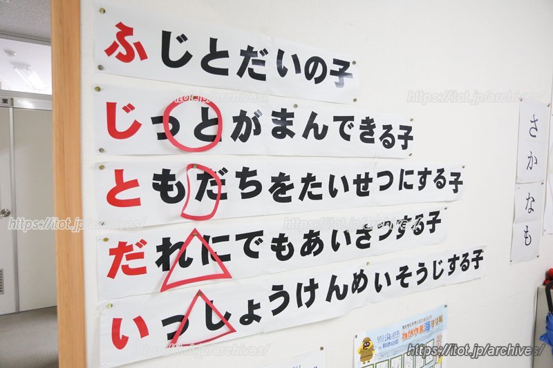 ▲ 岡野恭子校長先生が子どもたちに向けて掲げた本年度の目標