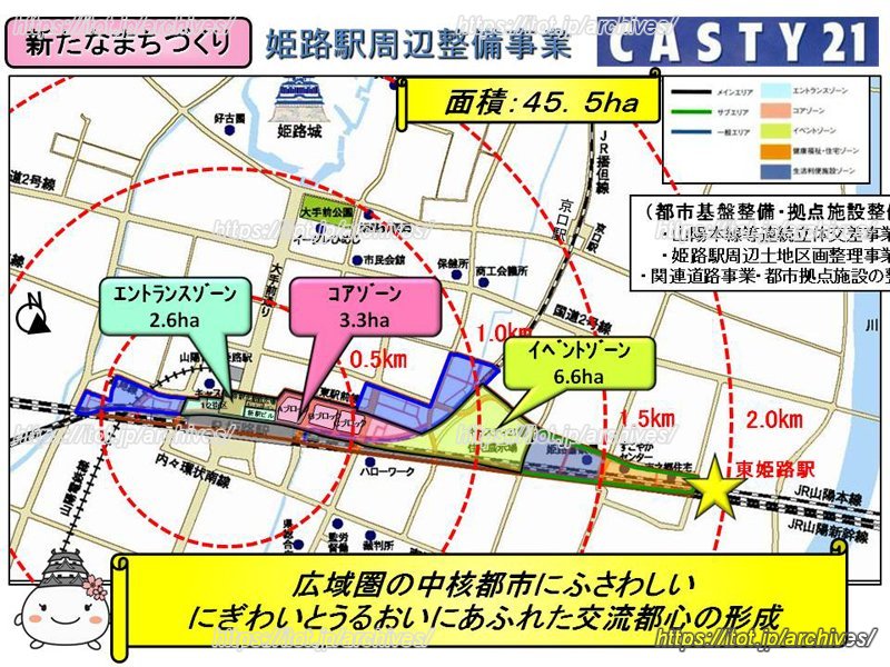 姫路が洗練された街へと大変貌!にぎわいを生む「キャスティ21」とは?