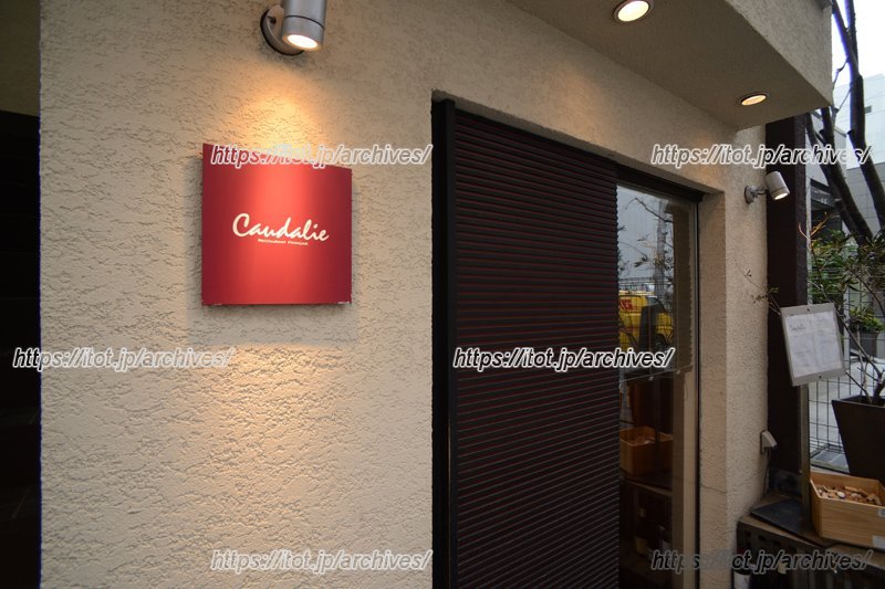 赤い看板が目を引くお店の外観