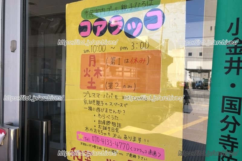 開催は月(第1休み)・火・木・土(第2のみ)