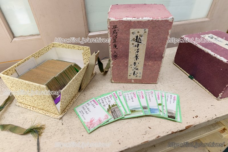 越中万葉かるた