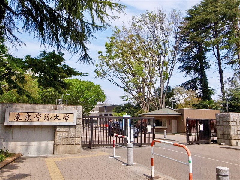 「東京学芸大学」など大学キャンパスも多い