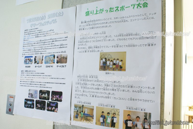 「サマーフェスティバル」、「スポーツ大会」のチラシ