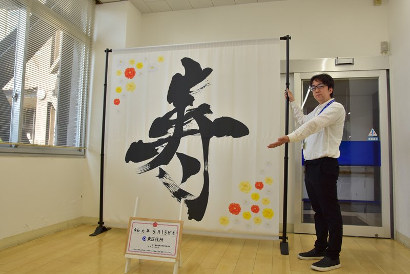 記念撮影用メモリアルボード