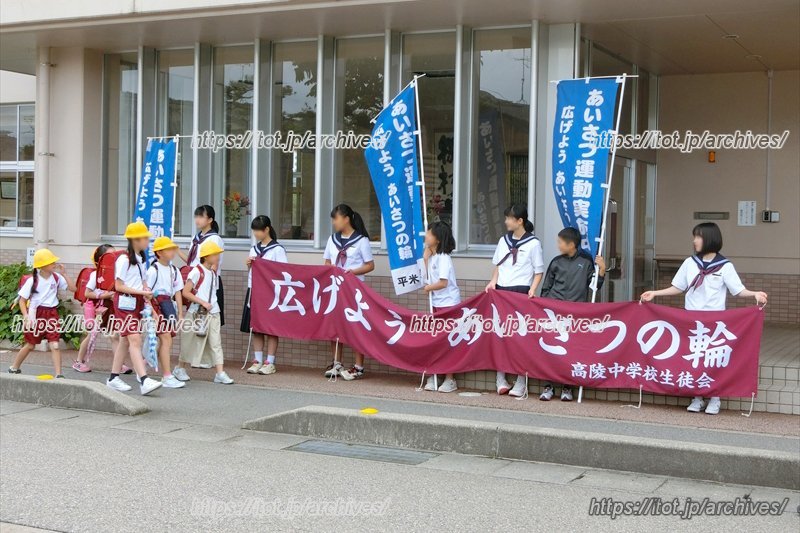 小中学校が連携したあいさつ運動の様子（提供：高陵中学校）