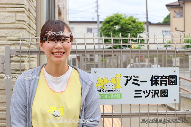 子どもたちの安全を第一に。<br />「アミー保育園 三ツ沢園」が取り組む”優しい”保育とは