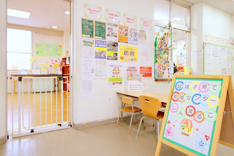 地域子育て支援センター「しんまるこ」