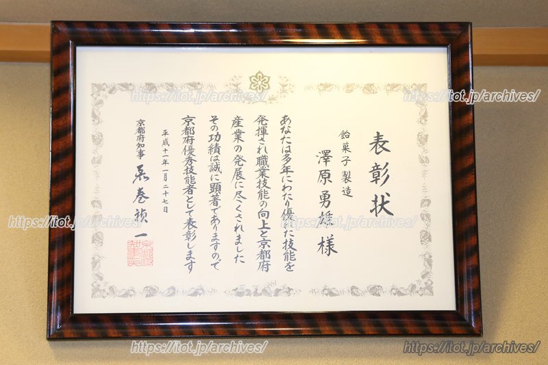 長年に渡る功績が表彰