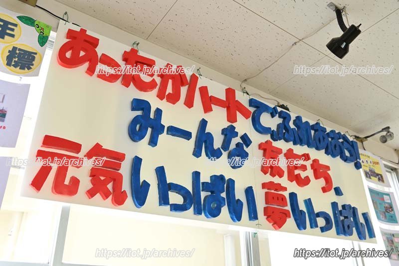 キーワードは「あったかハート」