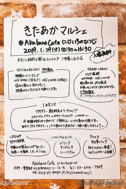 地元の他店とのコラボ企画にも積極的に取り組んでいる

