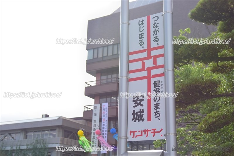 安城市役所の前にたつ「ケンサチ」の看板