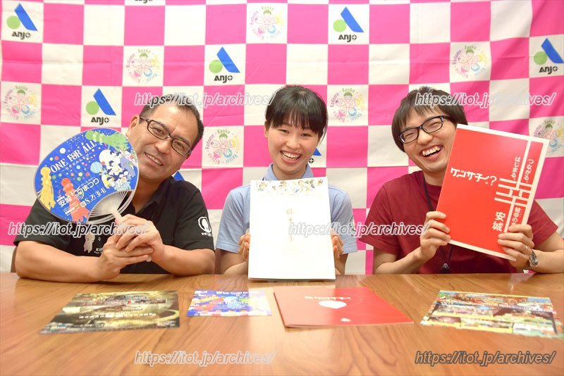 「健康で幸せに」誰もが願うことを追求した自治体施策「ケンサチ」／安城市企画情報課