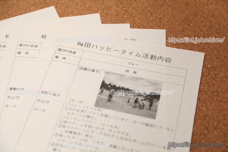 「梅田小学校」ならではの取り組み「うめだハッピータイム」