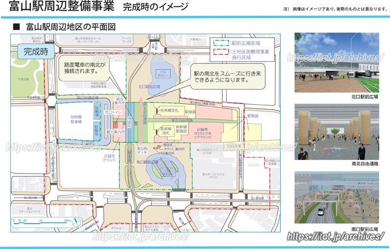 「富山駅周辺整備事業」完成イメージ（引用：富山市）