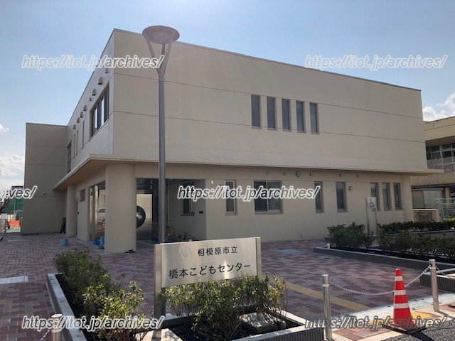 充実のプログラムでファミリーを応援する「橋本こどもセンター」