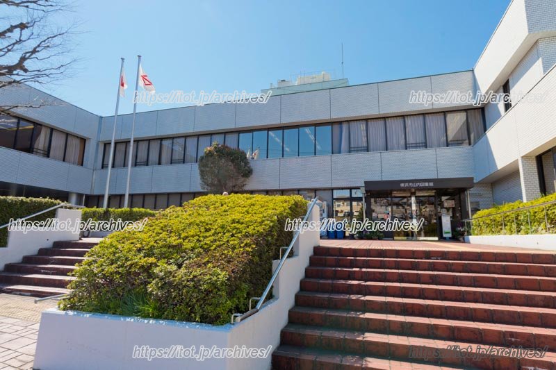 近くにある「横浜市山内図書館」
